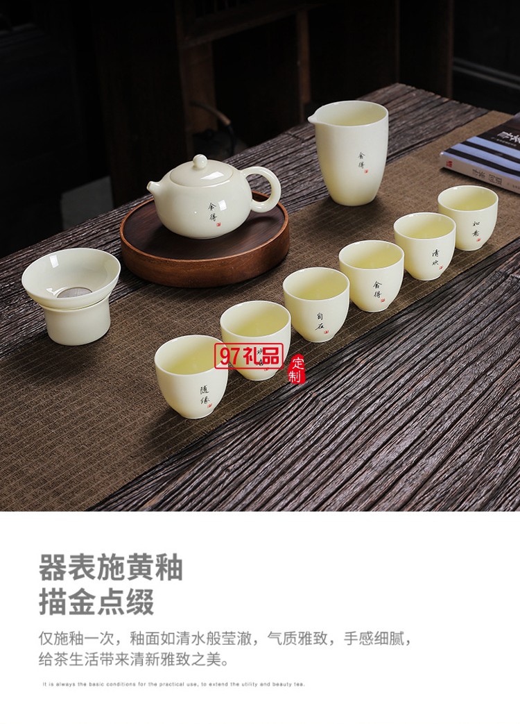 寶石黃羊脂玉瓷功夫茶具套裝西施茶具家用辦公室會(huì)客logo禮品盒裝
