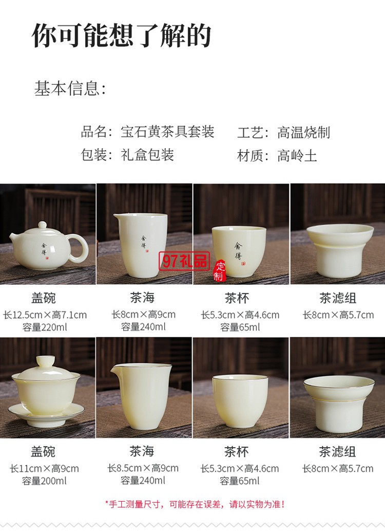 寶石黃羊脂玉瓷功夫茶具套裝西施茶具家用辦公室會(huì)客logo禮品盒裝