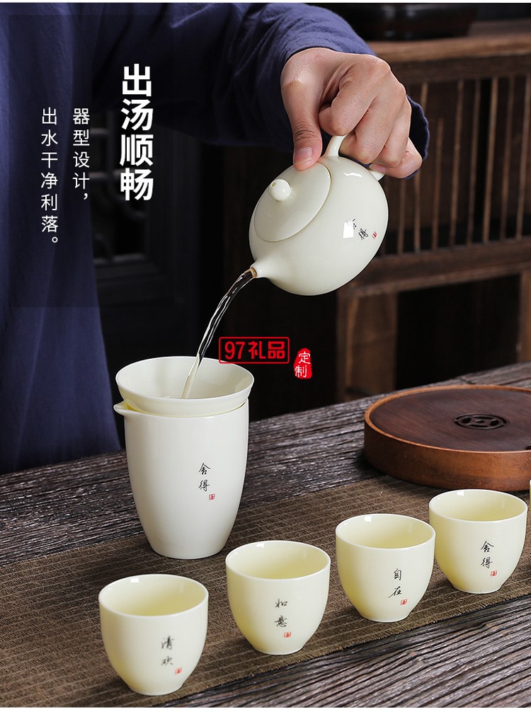 寶石黃羊脂玉瓷功夫茶具套裝西施茶具家用辦公室會(huì)客logo禮品盒裝