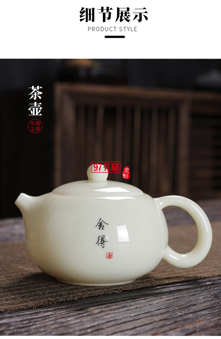 寶石黃羊脂玉瓷功夫茶具套裝西施茶具家用辦公室會(huì)客logo禮品盒裝