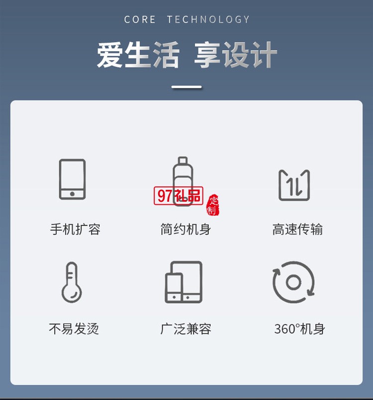 手機(jī)電腦兩用 四合一高速USB3.0通用優(yōu)盤(pán)