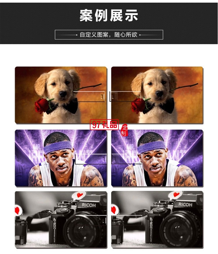 高清卡片U盤(pán) 企業(yè)名片定制 專(zhuān)版印刷