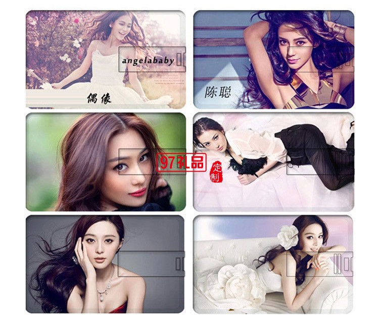 高清卡片U盤(pán) 企業(yè)名片定制 專(zhuān)版印刷