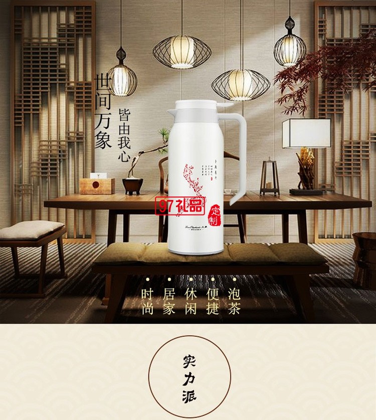 火象（Fire elephants）壹路連升保溫杯壺套裝-彩盒裝 珍珠