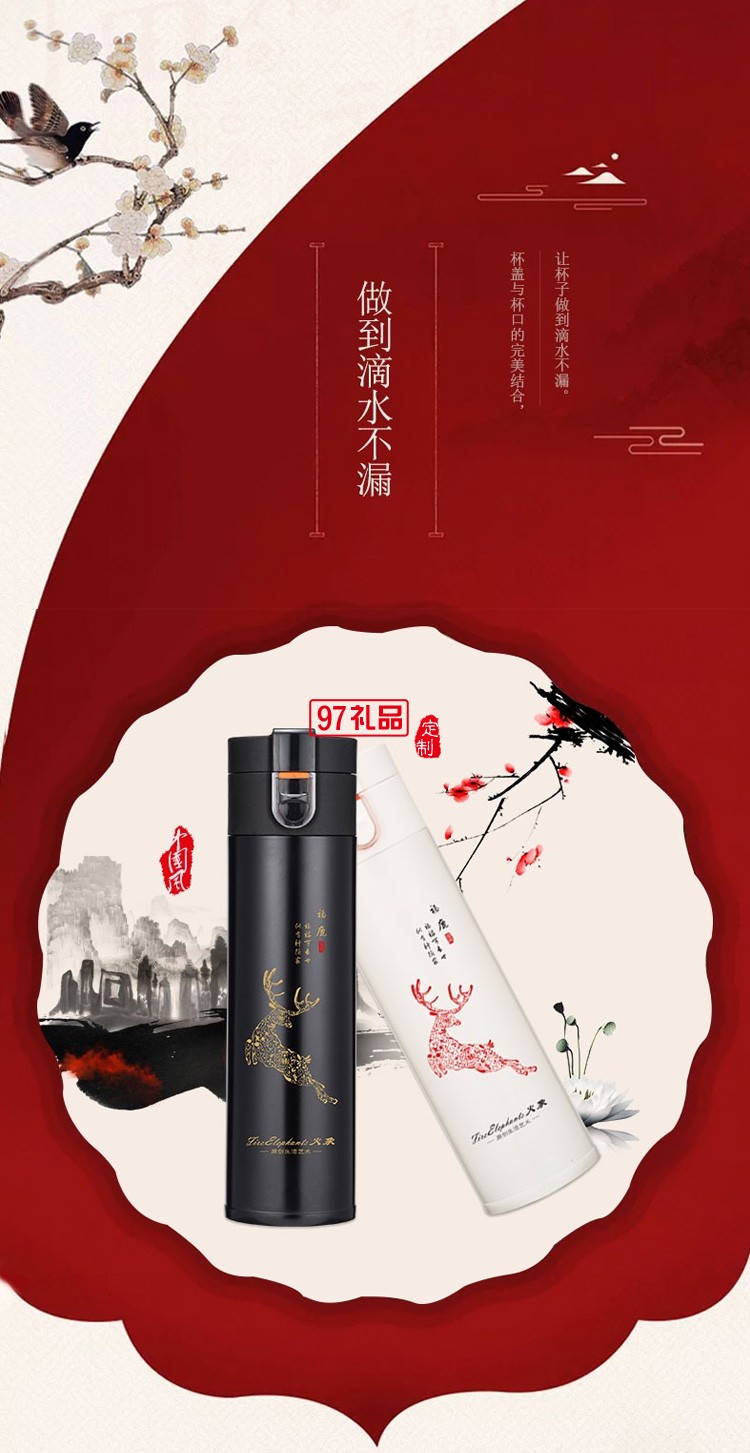 福祿保溫杯商務辦公泡茶杯定制LOGO禮品杯子定制