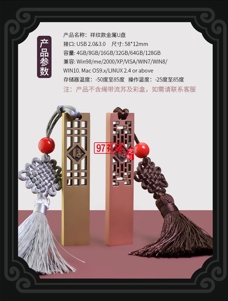 中國(guó)風(fēng)黃銅仿古福字U盤 展會(huì)禮品婚慶定制公司廣告禮品