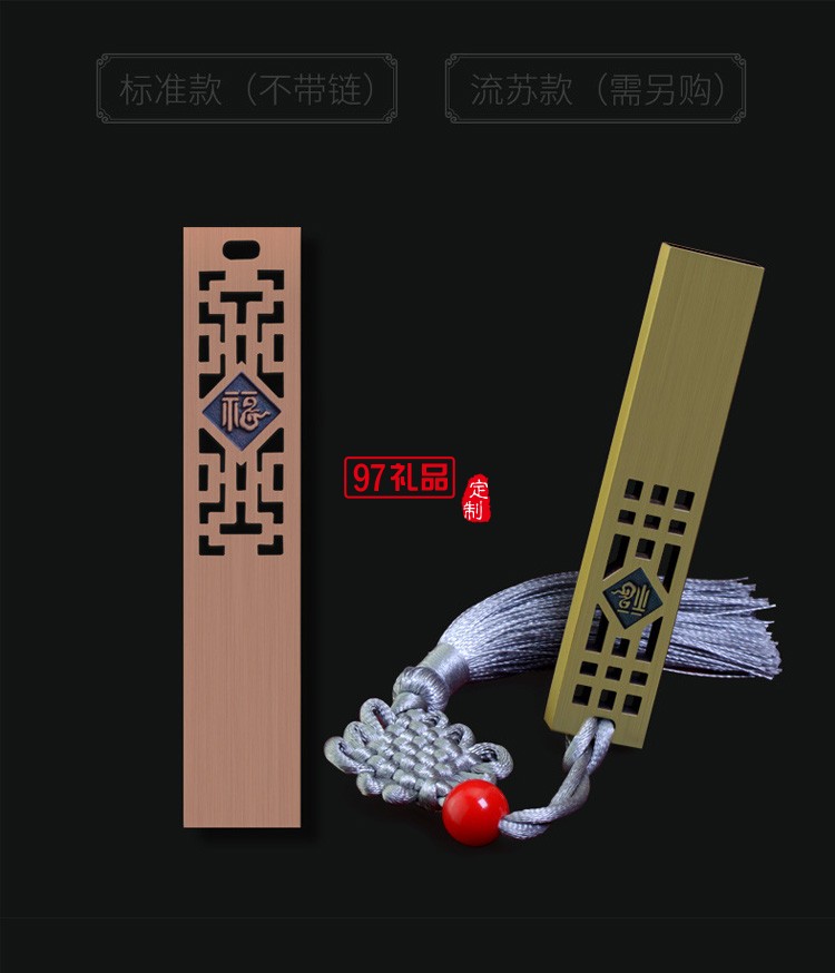 中國(guó)風(fēng)黃銅仿古福字U盤 展會(huì)禮品婚慶定制公司廣告禮品
