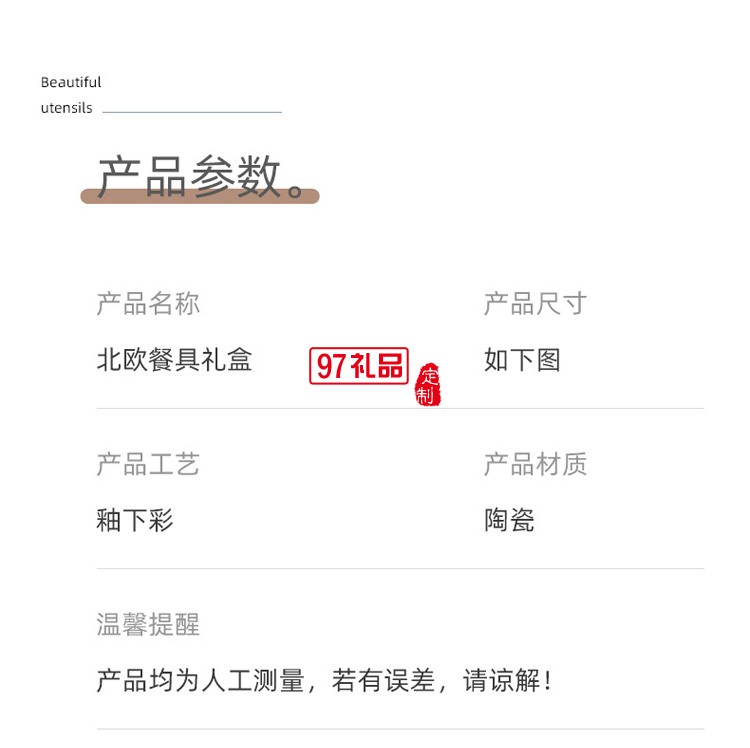 國(guó)潮風(fēng)開(kāi)業(yè)活動(dòng)禮品碗筷套裝方碗陶瓷餐具禮盒套裝碗