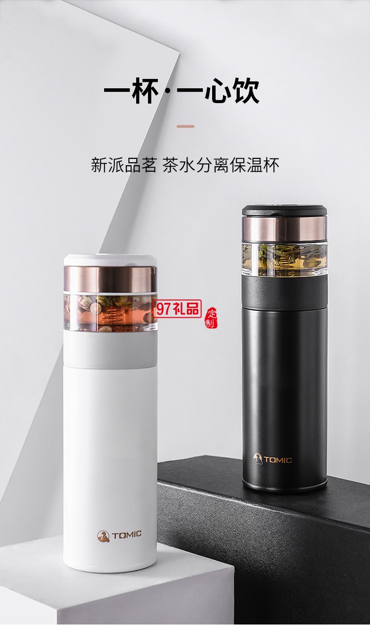 商務保溫杯男瓷化內(nèi)膽茶水分離泡茶杯便攜水杯子