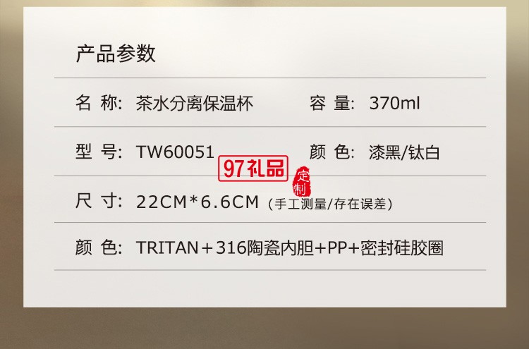 商務保溫杯男瓷化內(nèi)膽茶水分離泡茶杯便攜水杯子