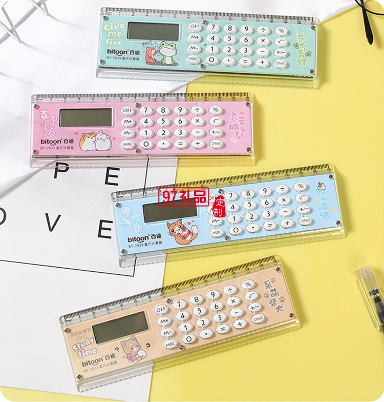 直尺計算器卡通學(xué)生用品學(xué)習(xí)文具尺子mini迷你電子禮品計算器