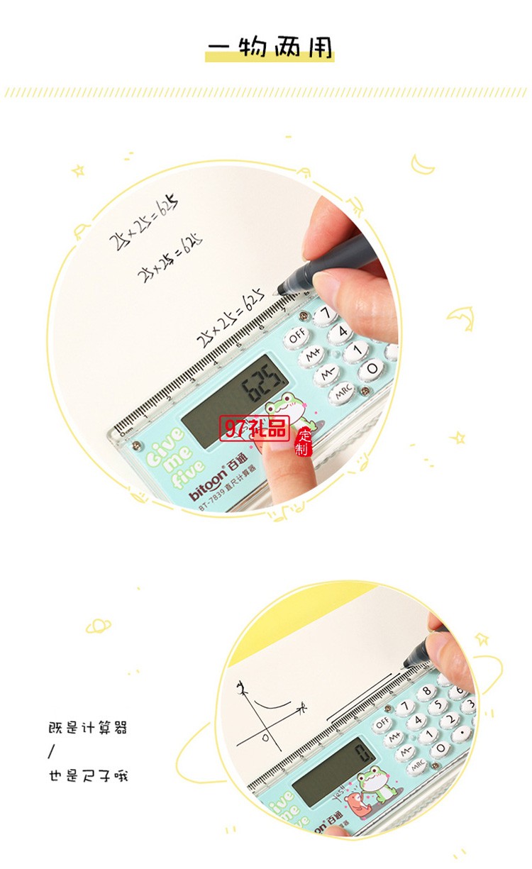 直尺計算器卡通學(xué)生用品學(xué)習(xí)文具尺子mini迷你電子禮品計算器