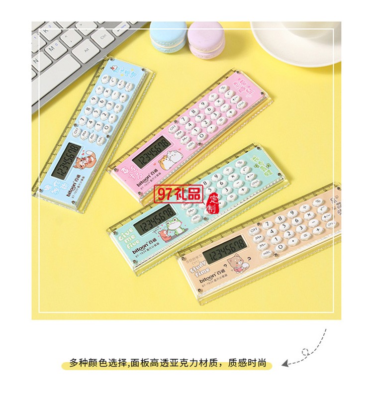 直尺計算器卡通學(xué)生用品學(xué)習(xí)文具尺子mini迷你電子禮品計算器