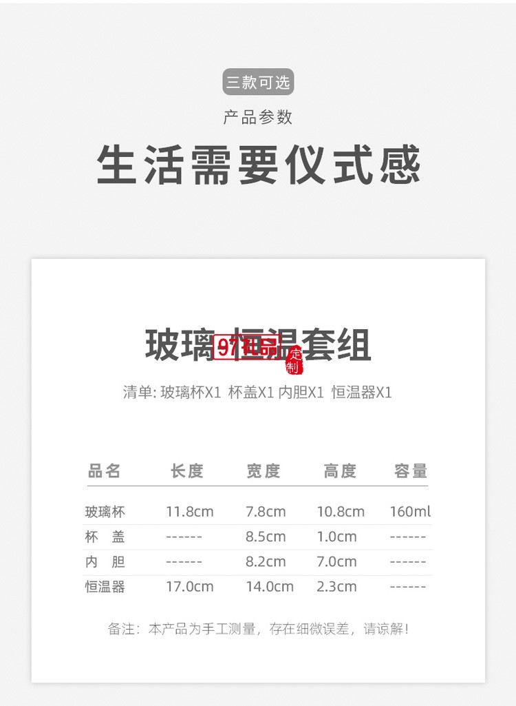 德化玻璃陶瓷茶具套裝個(gè)人杯55度恒溫杯配加熱墊商務(wù)送禮佳品