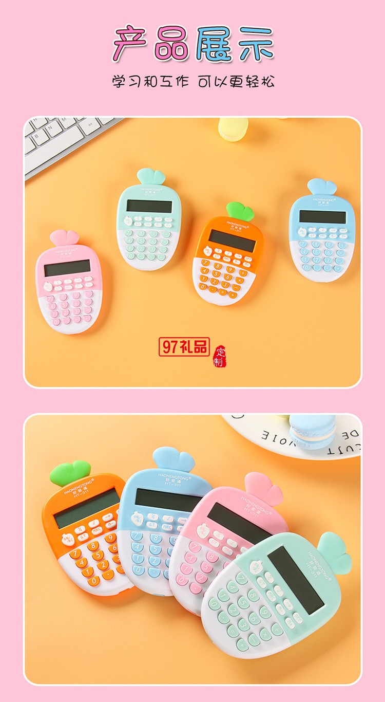 小學(xué)生彩色多功能12位數(shù)學(xué)生學(xué)習(xí)用品計算器