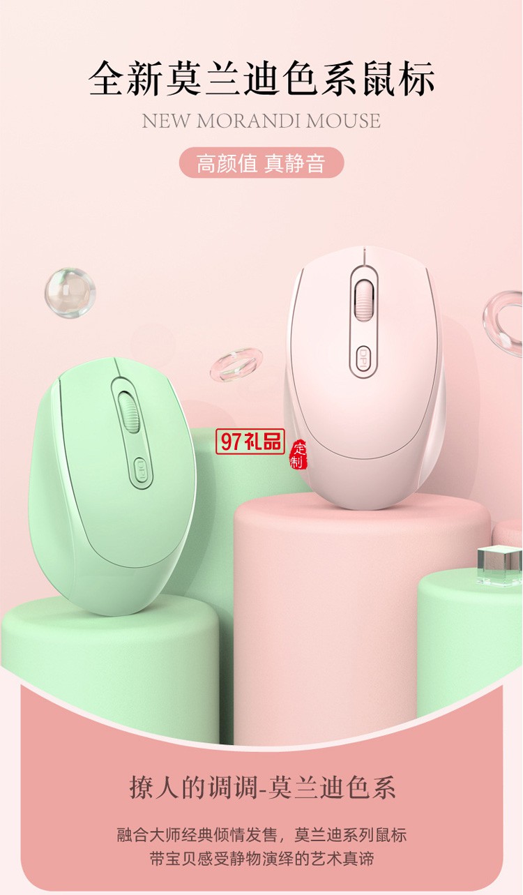 可充電無線鼠標(biāo)藍牙 雙模馬卡龍多彩色