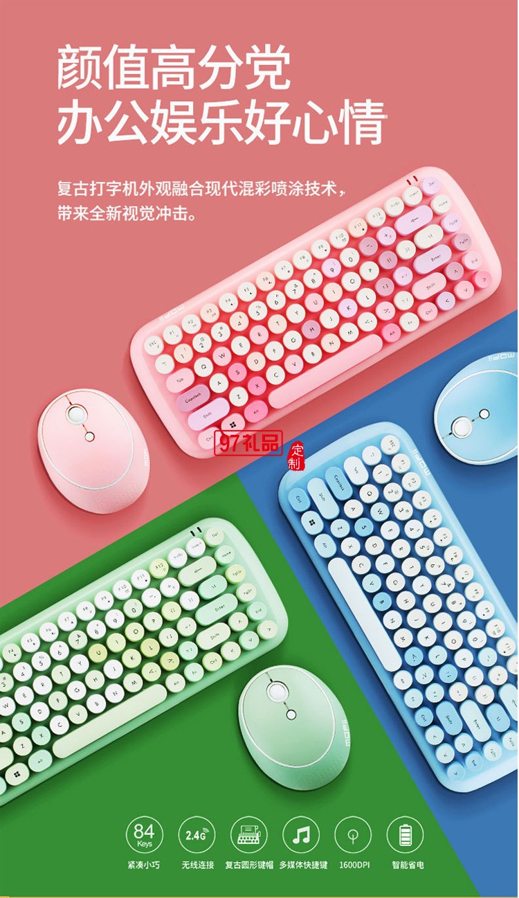 迷你無線鍵盤鼠標(biāo)套裝  朋克鍵帽 多彩