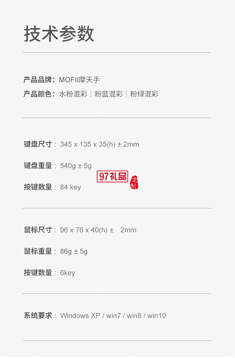 迷你無線鍵盤鼠標(biāo)套裝  朋克鍵帽 多彩