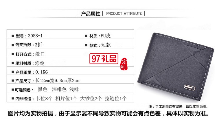 新款男士錢(qián)包短款多卡位時(shí)尚休閑錢(qián)夾男青年薄三折