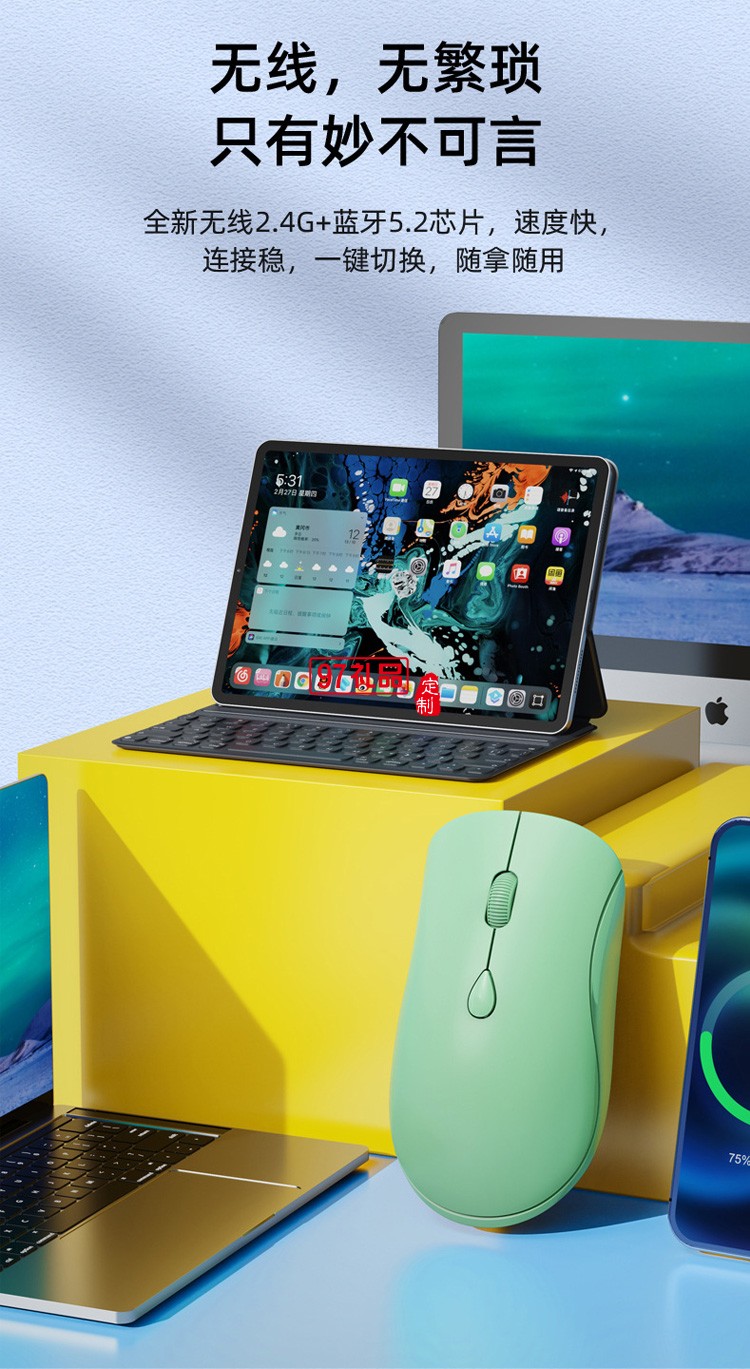 靜音鼠標(biāo) 臺式機筆記本藍牙充電  2.4G