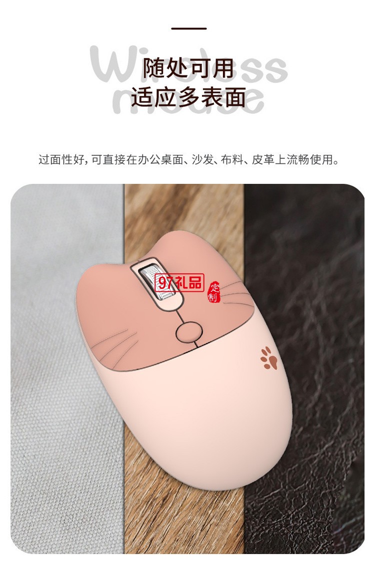 藍牙雙模版無線鼠標 2.4G+女生可愛