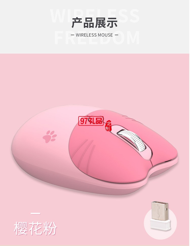 藍牙雙模版無線鼠標 2.4G+女生可愛