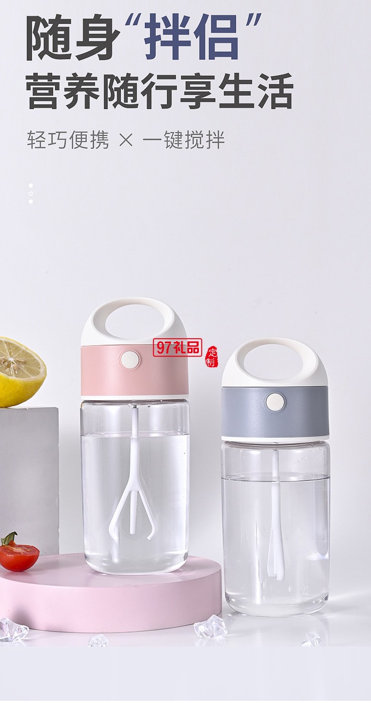 新款搖搖杯自動(dòng)攪拌杯奶昔蛋白咖啡水杯刻度杯