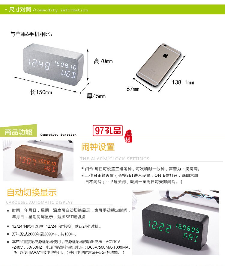 長方形萬年歷木鐘桌面 led電子聲控木頭鐘學生喚醒鬧鐘