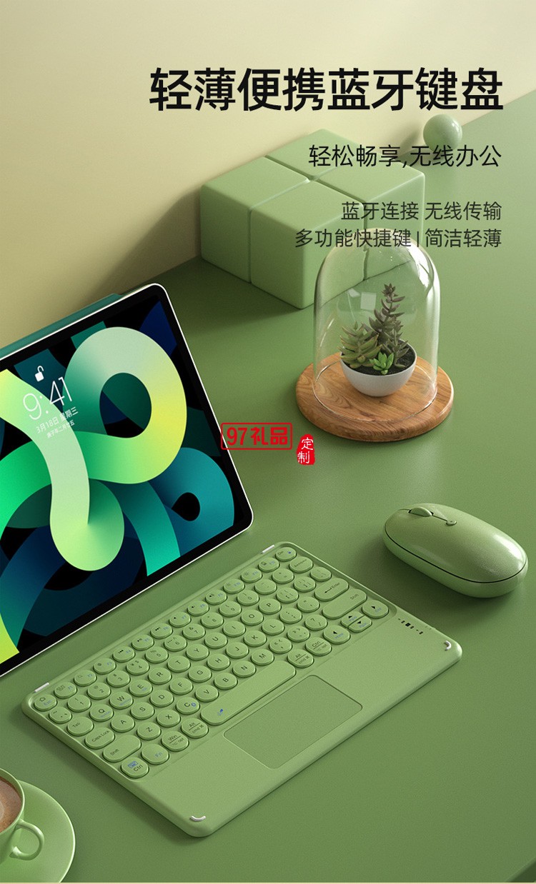 背光觸控板 無(wú)線(xiàn)藍(lán)牙鍵盤(pán)靜音迷你便攜