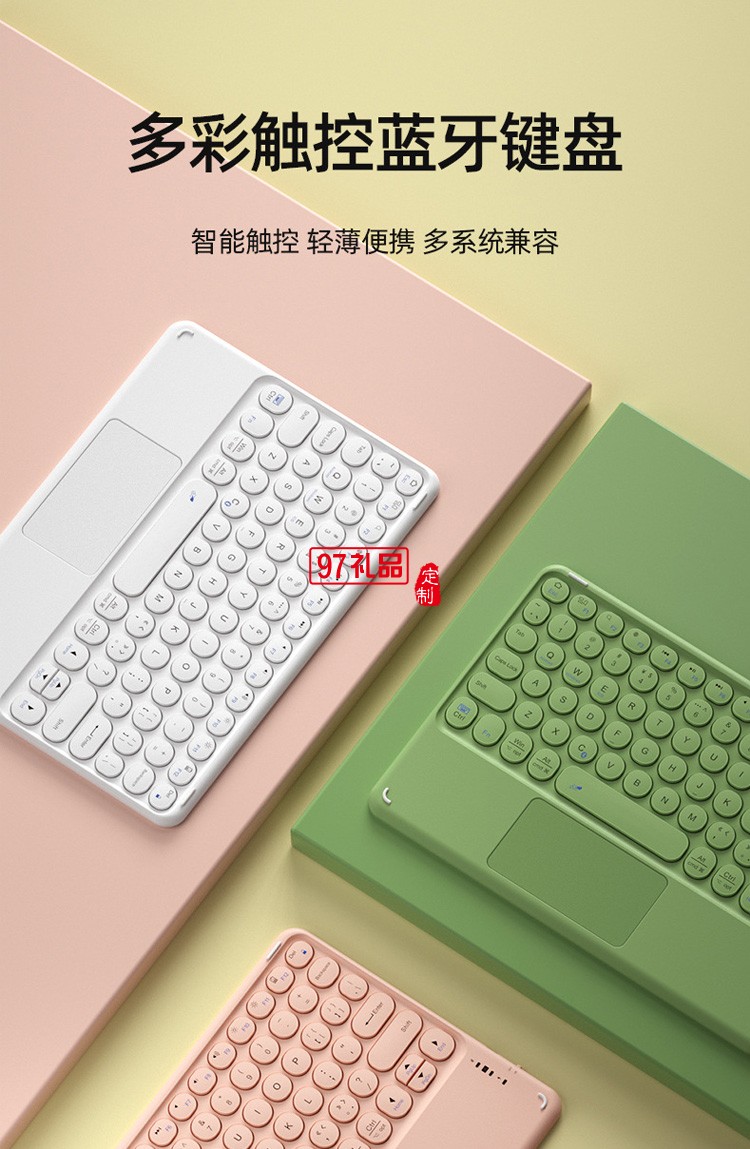 背光觸控板 無(wú)線(xiàn)藍(lán)牙鍵盤(pán)靜音迷你便攜