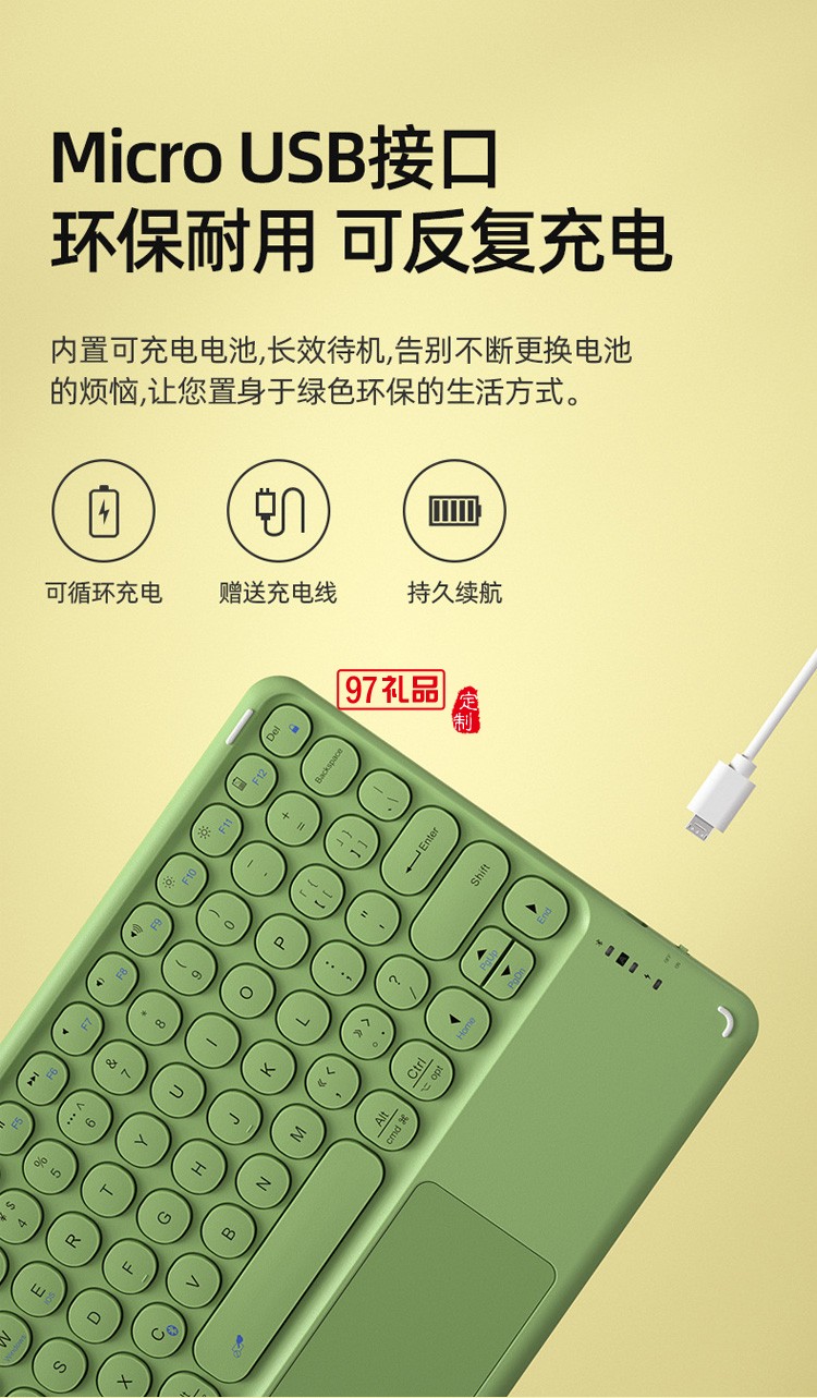 背光觸控板 無(wú)線(xiàn)藍(lán)牙鍵盤(pán)靜音迷你便攜