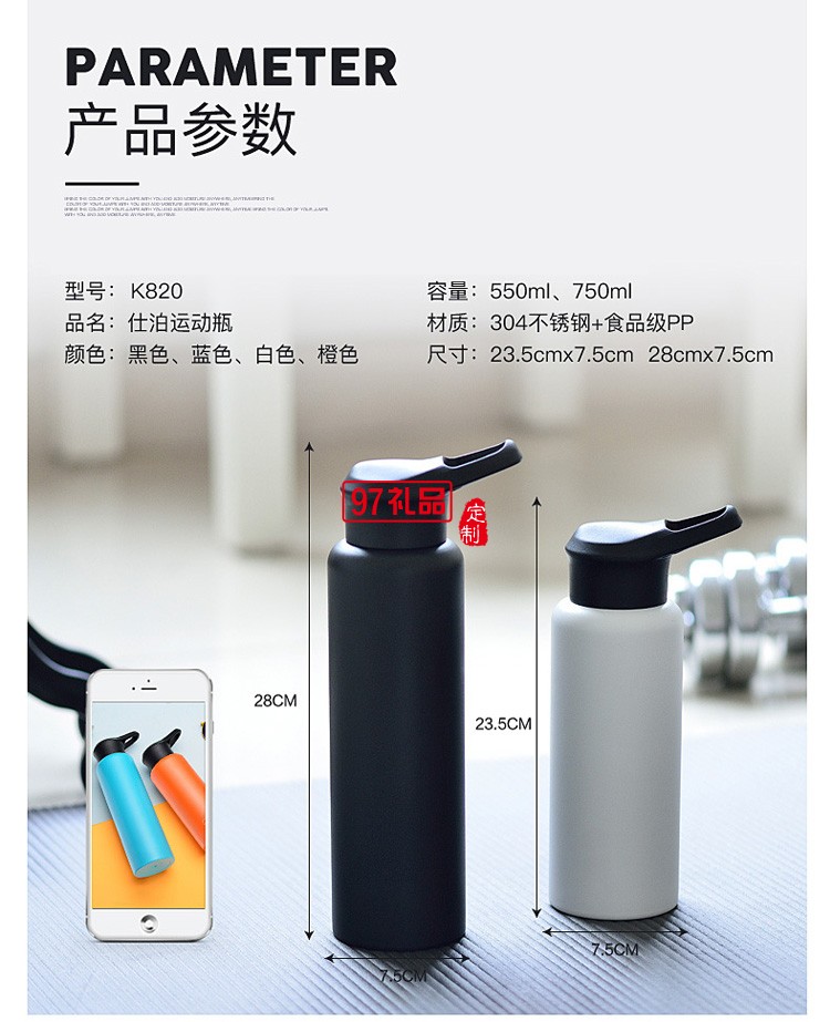 外運(yùn)動(dòng)不銹鋼304雙層保溫杯單車壺運(yùn)動(dòng)水壺禮品水杯