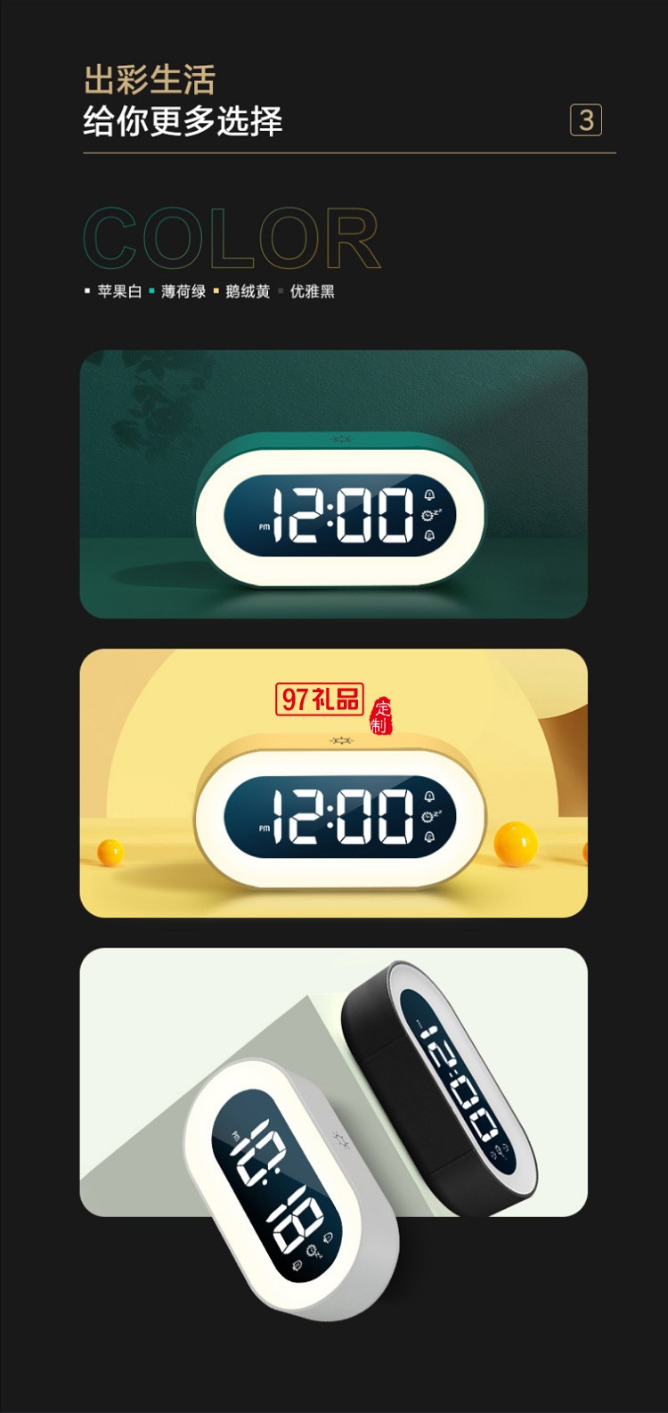 LED鬧鐘兒童學生床頭夜光電子時鐘室內(nèi)臺鐘