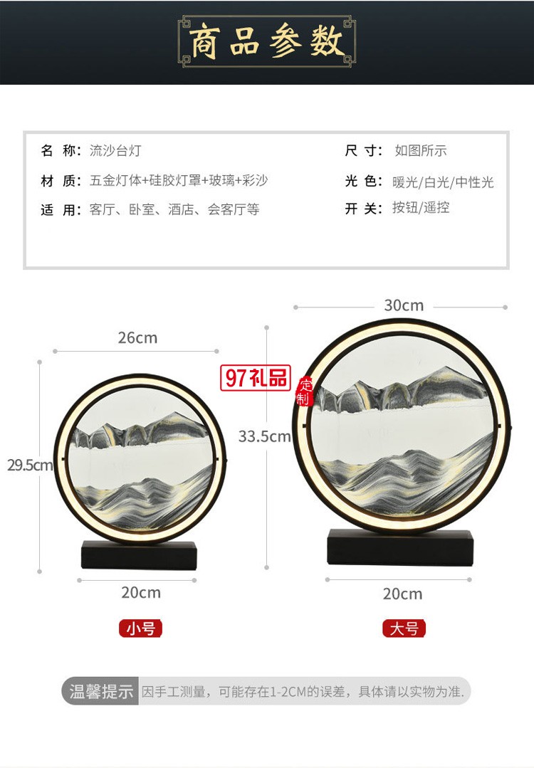 創(chuàng)意流沙臺燈臥室床頭燈金色時(shí)尚浪漫簡約裝飾氛圍燈