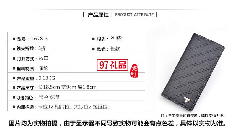 時(shí)尚男士長款錢包男青年格紋韓版軟皮錢夾多卡位薄款