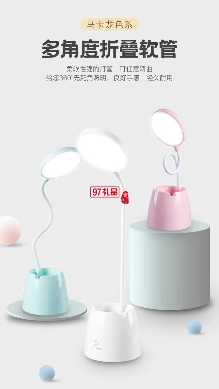 充電兒童學(xué)生宿舍閱讀護(hù)眼小夜燈創(chuàng)意卡通抽屜收納LED臺燈logo