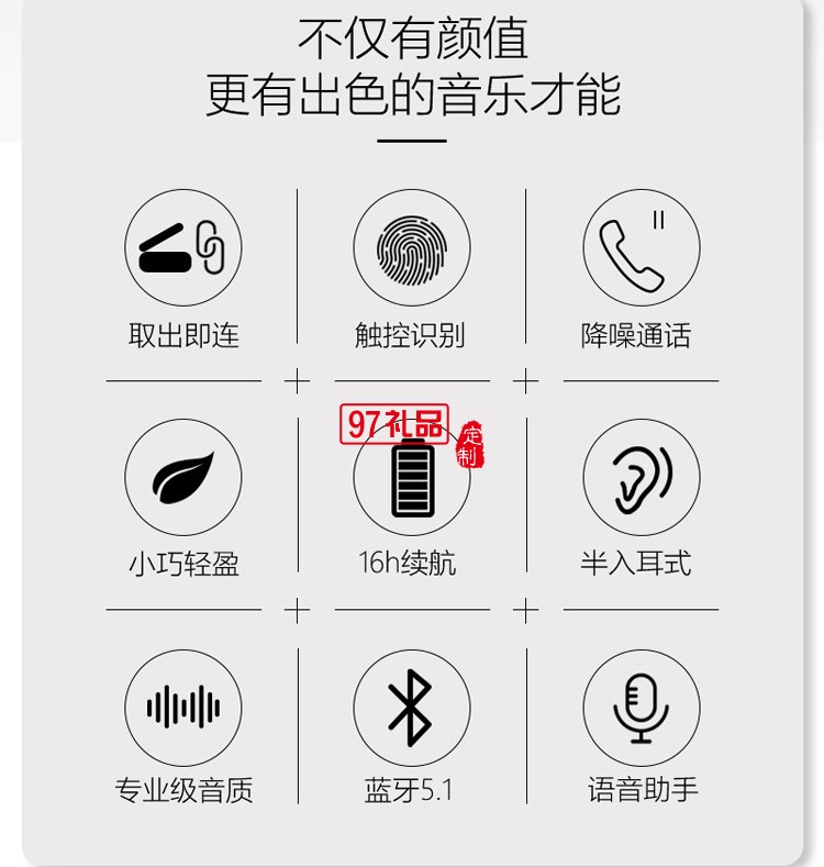 半入耳式觸控黑科技 藍(lán)牙耳機5.1真無線運動 