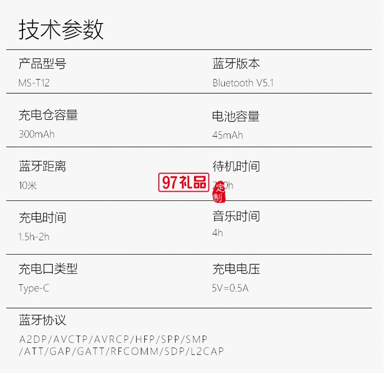 半入耳式觸控黑科技 藍(lán)牙耳機5.1真無線運動 