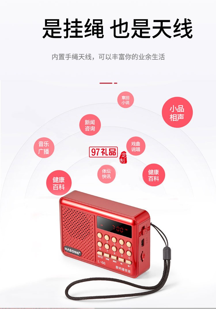 破冰者收音機(jī)MP3迷你小音響插卡音箱音樂(lè)播放器定制公司廣告禮品