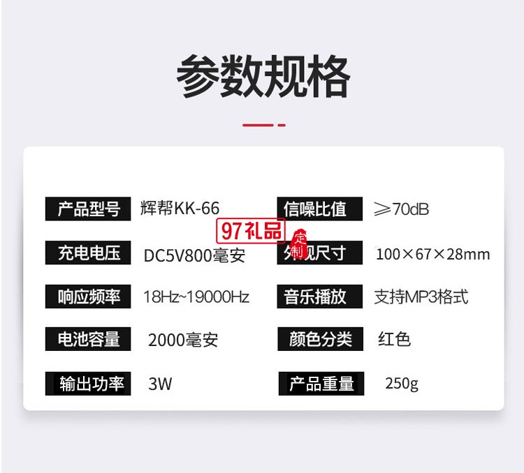 破冰者收音機(jī)MP3迷你小音響插卡音箱音樂(lè)播放器定制公司廣告禮品