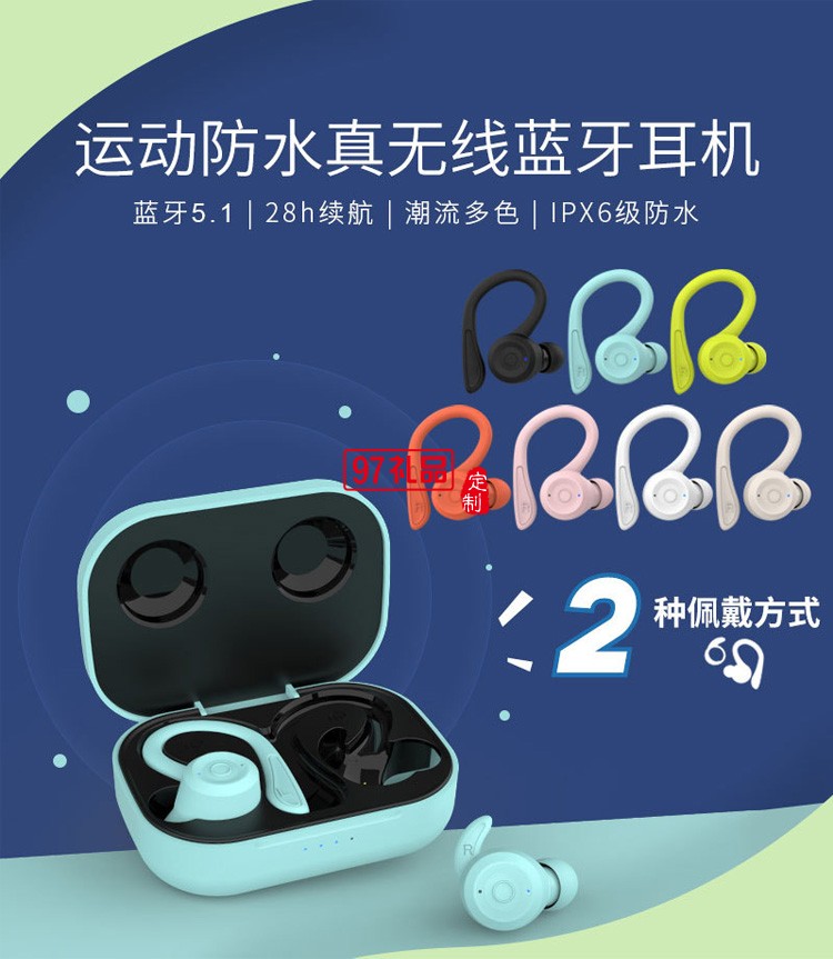 運(yùn)動(dòng)防水跑步tws入耳式掛耳式雙用 真無(wú)線(xiàn)耳機(jī)