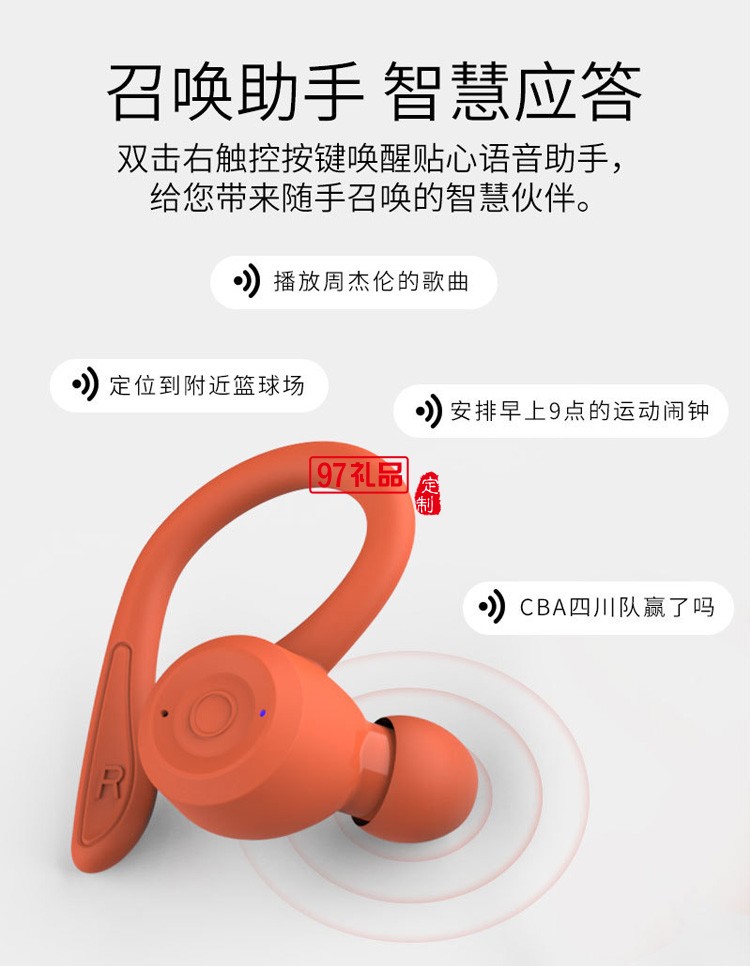 運(yùn)動(dòng)防水跑步tws入耳式掛耳式雙用 真無(wú)線(xiàn)耳機(jī)
