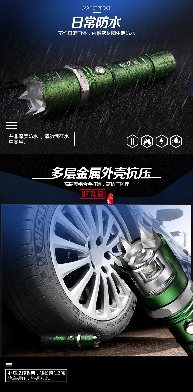  帶攻擊頭強光手電筒 LED可充電鋁合金手電筒 戶外防身手電