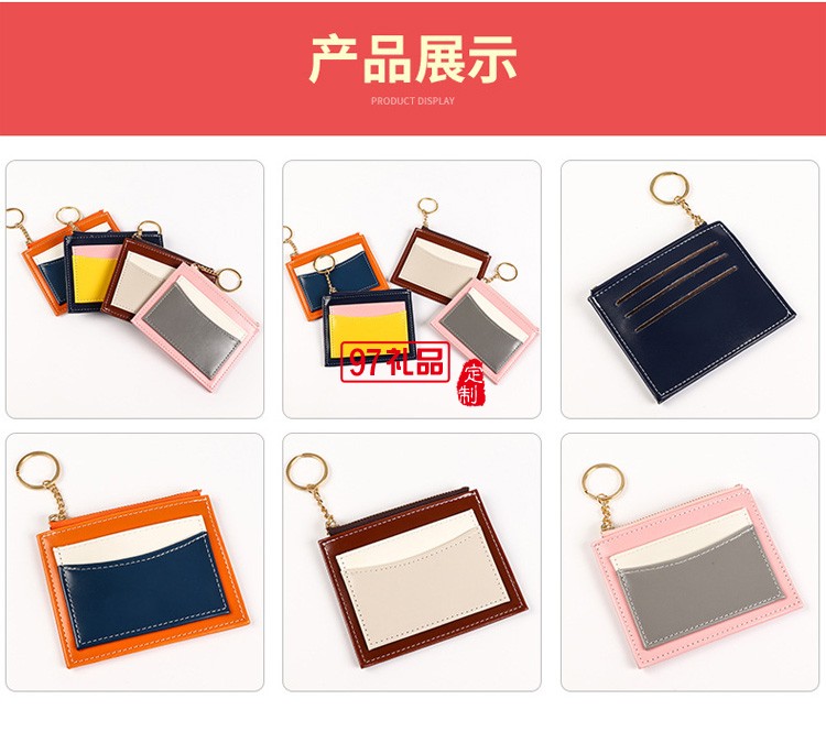 拼接PU卡套簡約商務皮質皮革彩色拼接拉鏈公交