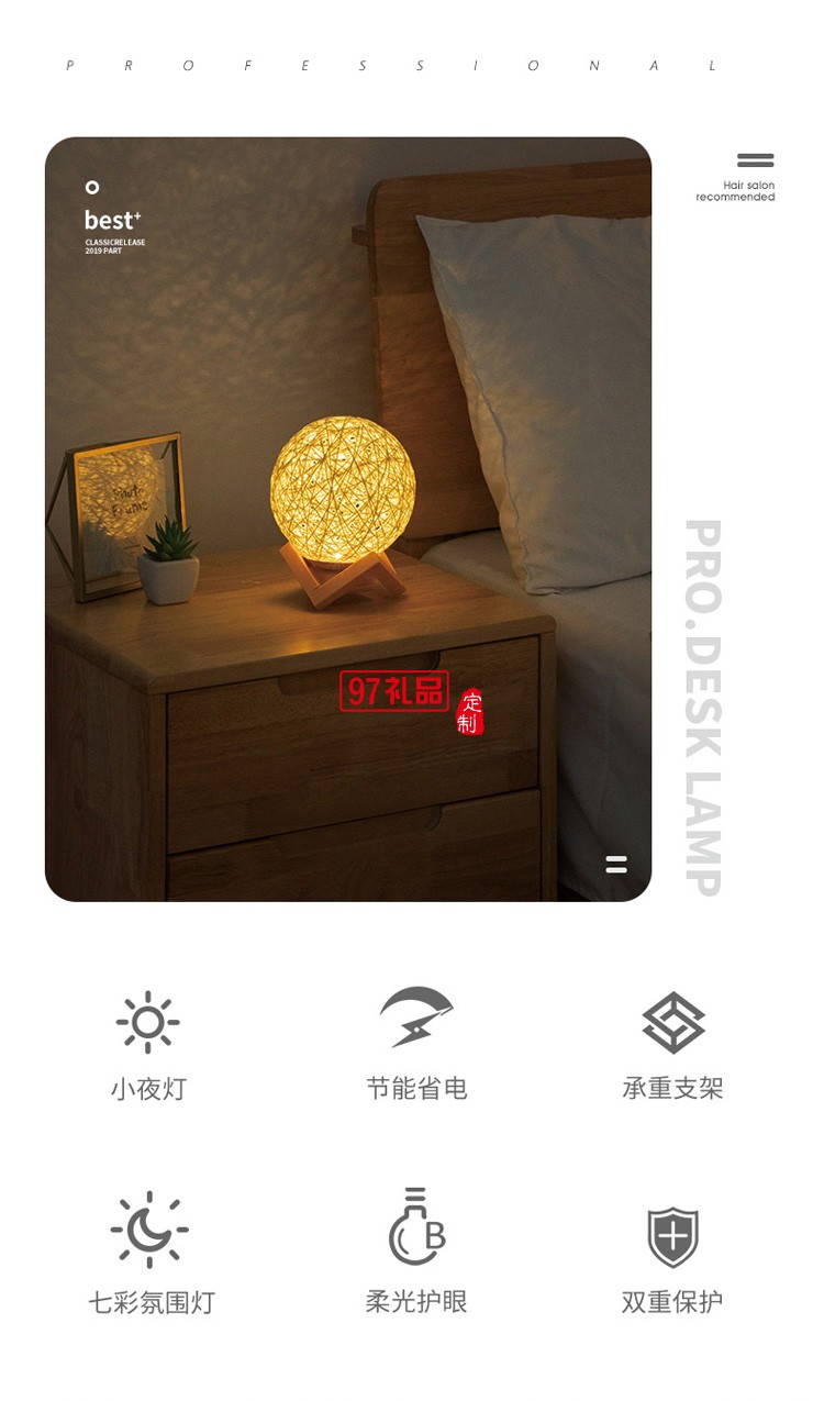 禮品小夜燈智能臺(tái)燈LED智能語音調(diào)光聲控式USB藤球燈