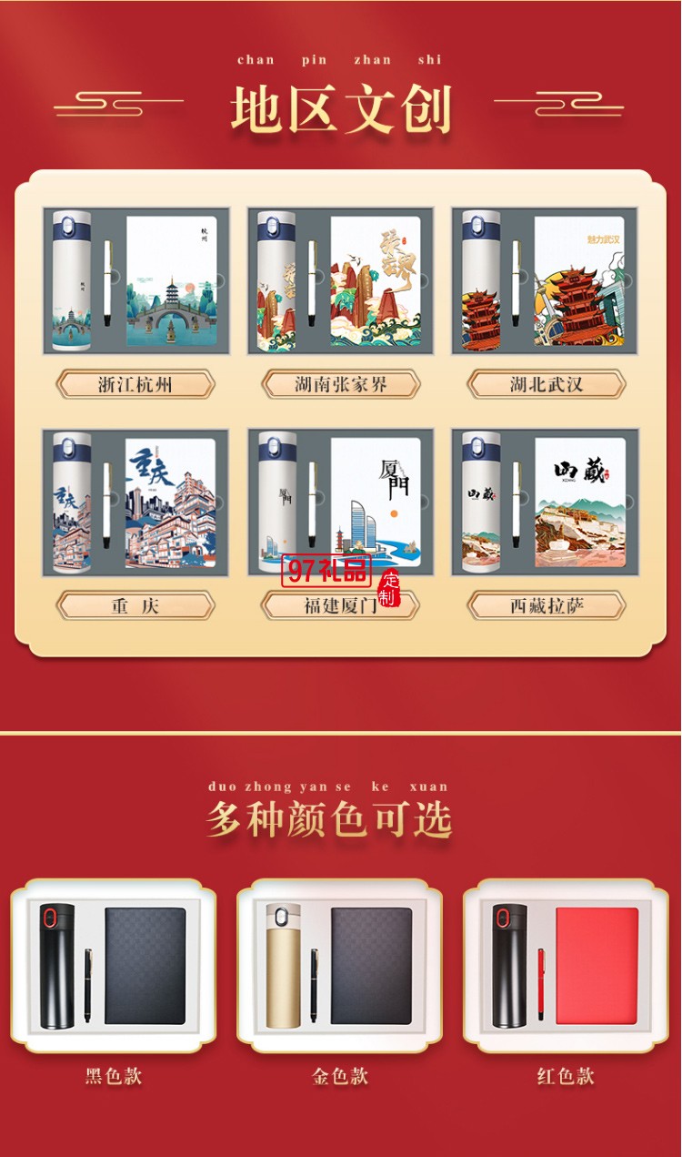 故宮文創(chuàng)禮物筆記本禮盒套裝商務(wù)會議禮品