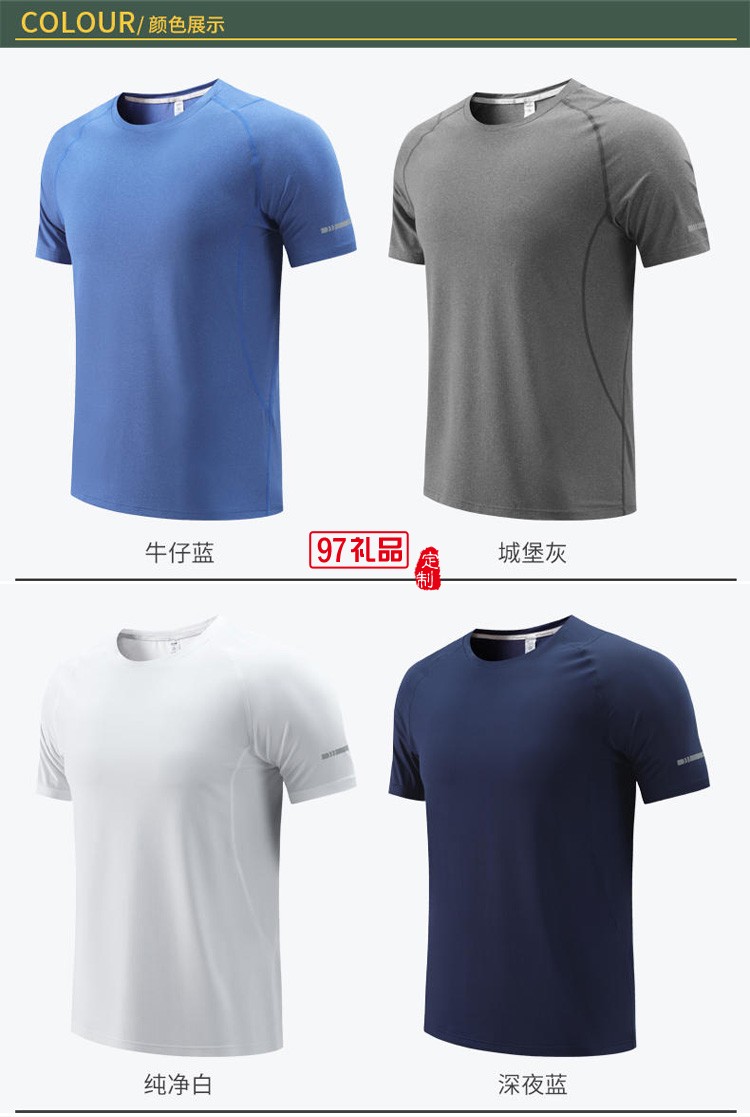 定制廣告衫運(yùn)動衫250g圓領(lǐng)跑步T恤短袖可定制logo