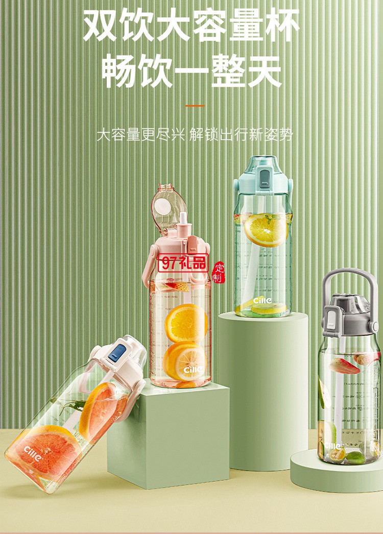 希樂大容量塑料水杯學(xué)生吸管戶外運(yùn)動(dòng)水壺禮品杯子定制