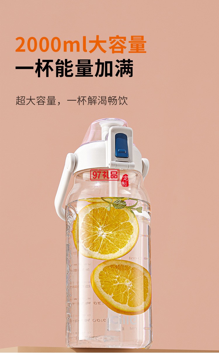 希樂大容量塑料水杯學(xué)生吸管戶外運(yùn)動(dòng)水壺禮品杯子定制