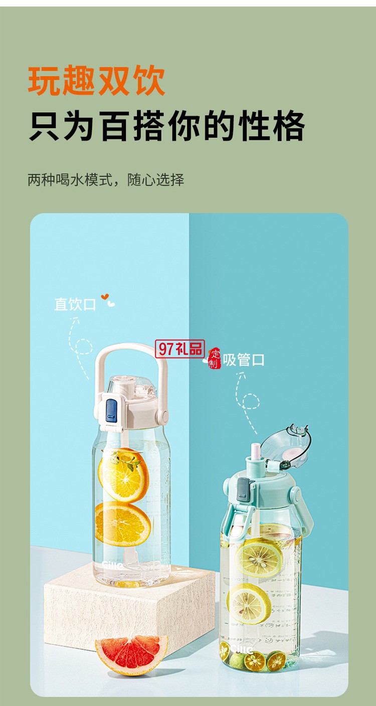 希樂大容量塑料水杯學(xué)生吸管戶外運(yùn)動(dòng)水壺禮品杯子定制